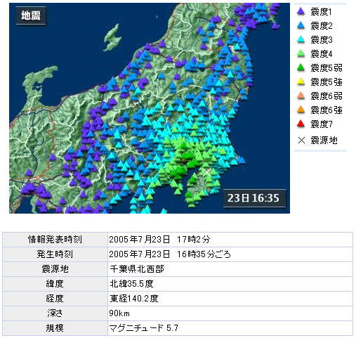 地震速報